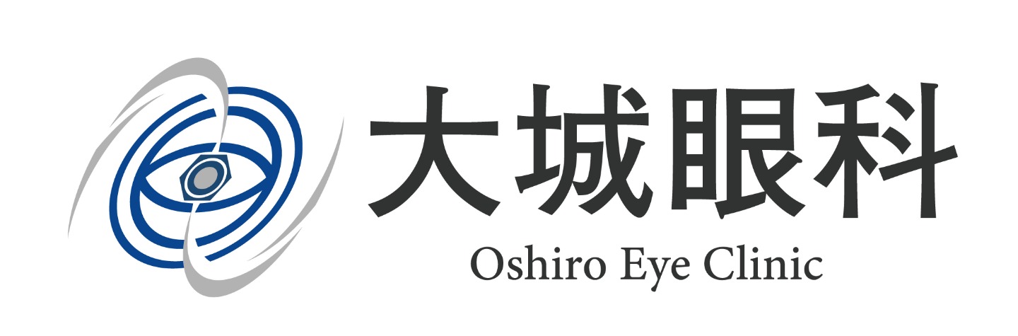 大城眼科　甲府市塩部　甲府駅　眼科